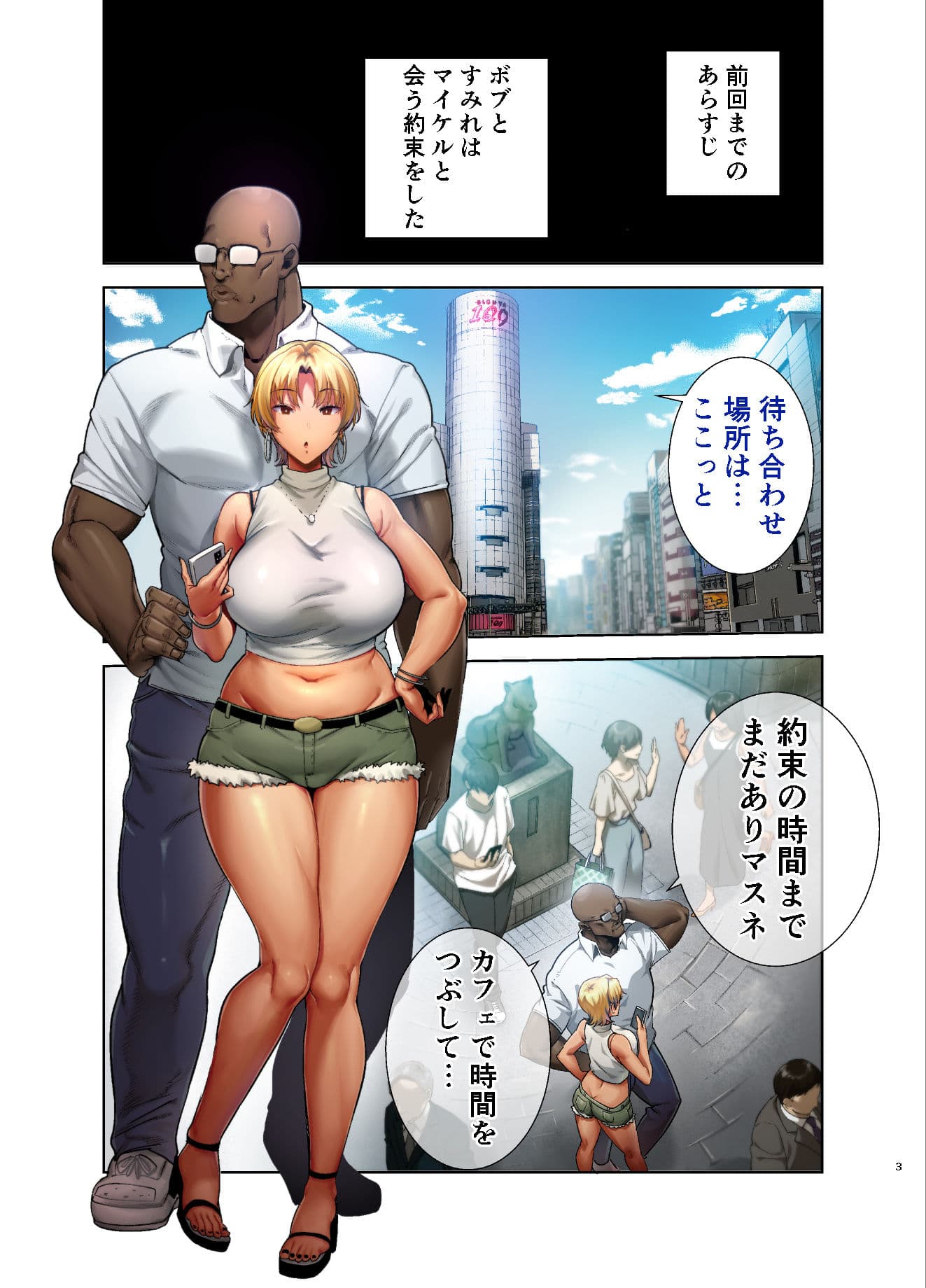 フルカラー版ワイルド式日本人妻の寝取り方 其ノ三 サンプル 1