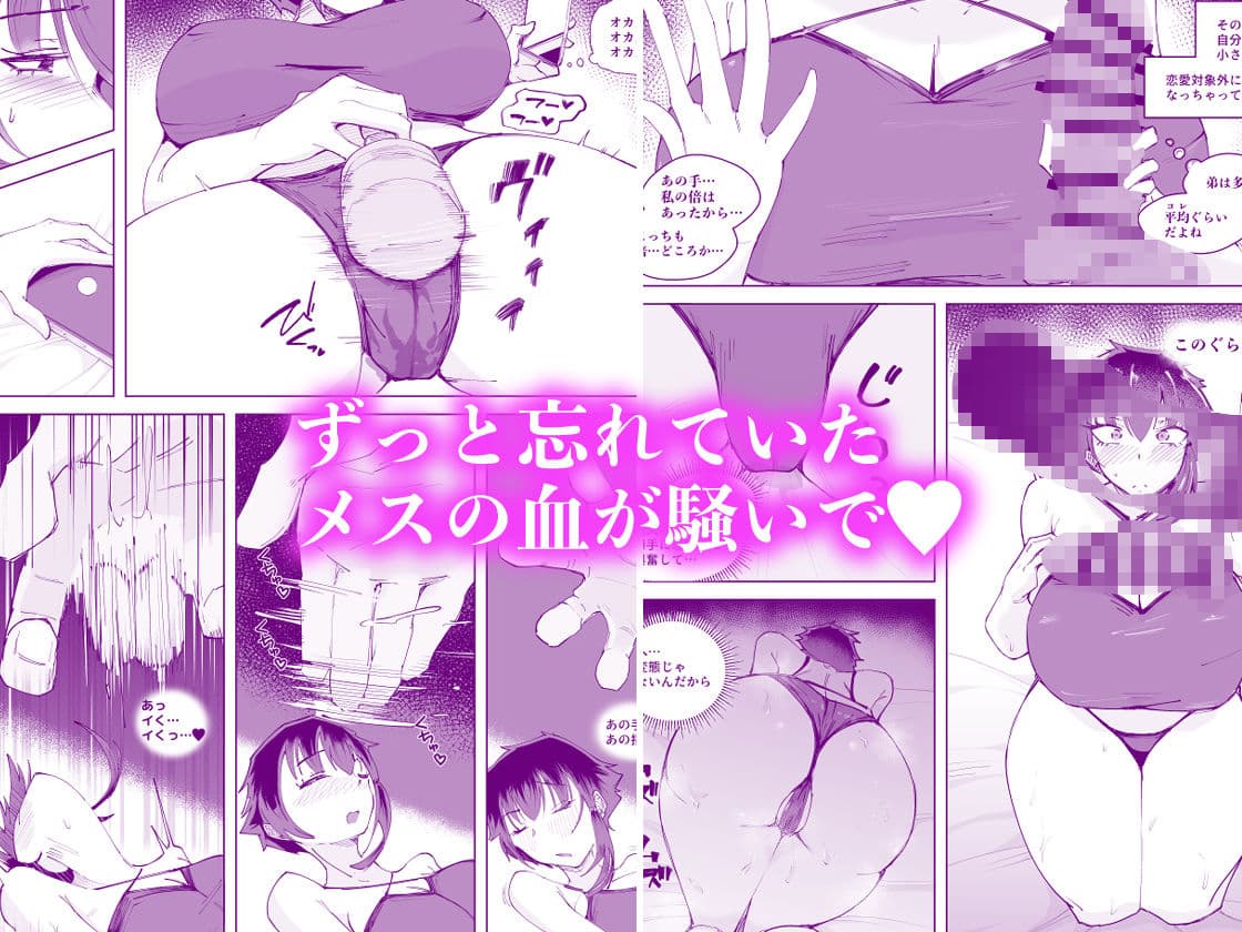 250cmの留学生がふとしたイタズラで200cm超えの王子様系女子をうっかりメス堕ちさせてしまいあとはもう思いっきり挑発されて挑発されて挑発されて【3/30 発売予定】 サンプル 3