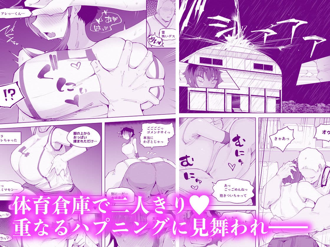 250cmの留学生がふとしたイタズラで200cm超えの王子様系女子をうっかりメス堕ちさせてしまいあとはもう思いっきり挑発されて挑発されて挑発されて【3/30 発売予定】 サンプル 4