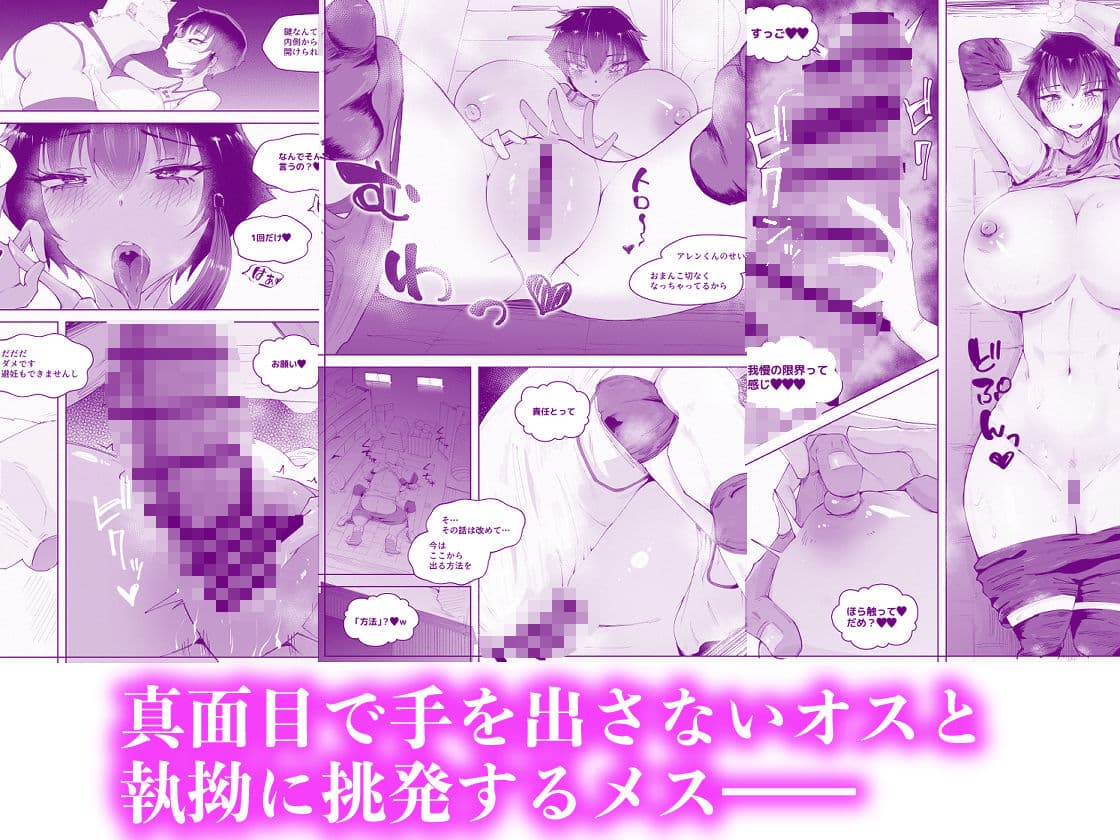 250cmの留学生がふとしたイタズラで200cm超えの王子様系女子をうっかりメス堕ちさせてしまいあとはもう思いっきり挑発されて挑発されて挑発されて【3/30 発売予定】 サンプル 6