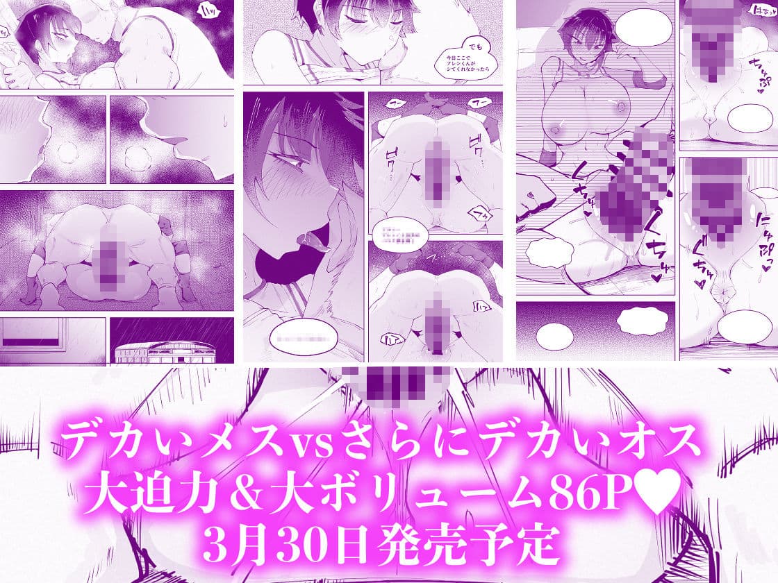 250cmの留学生がふとしたイタズラで200cm超えの王子様系女子をうっかりメス堕ちさせてしまいあとはもう思いっきり挑発されて挑発されて挑発されて【3/30 発売予定】 サンプル 7