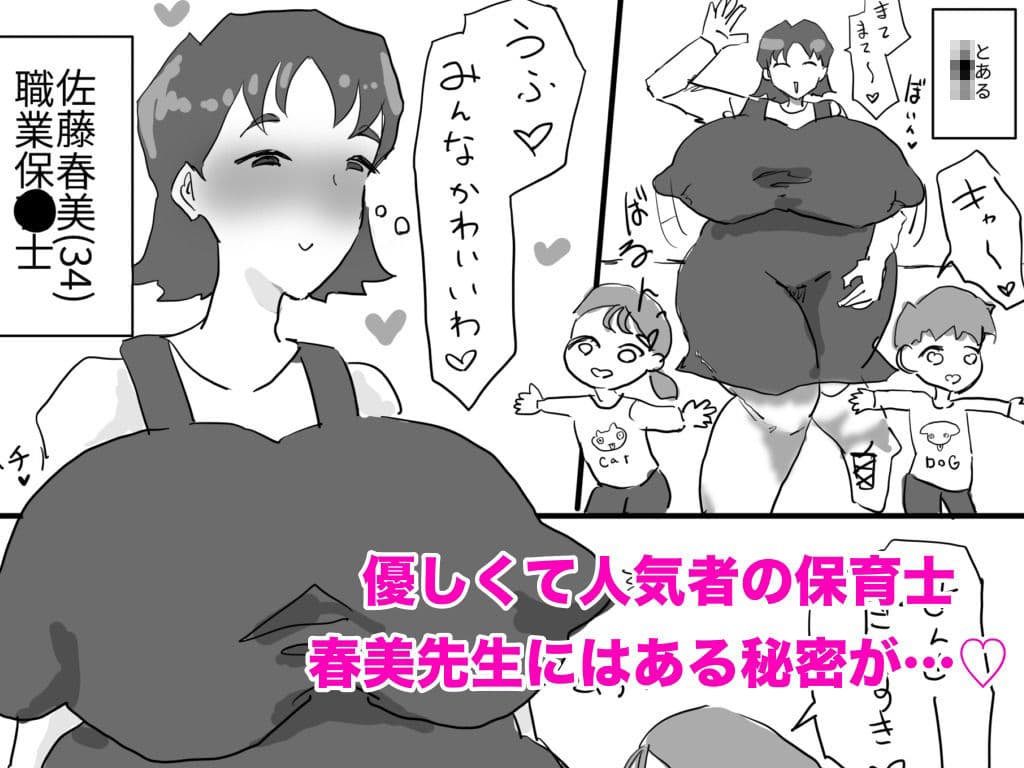 お下劣クソデカアナル保育士！佐藤春美のアナルゼリーぶりぶり＆ロリおねけつハメ配信！！ サンプル 1