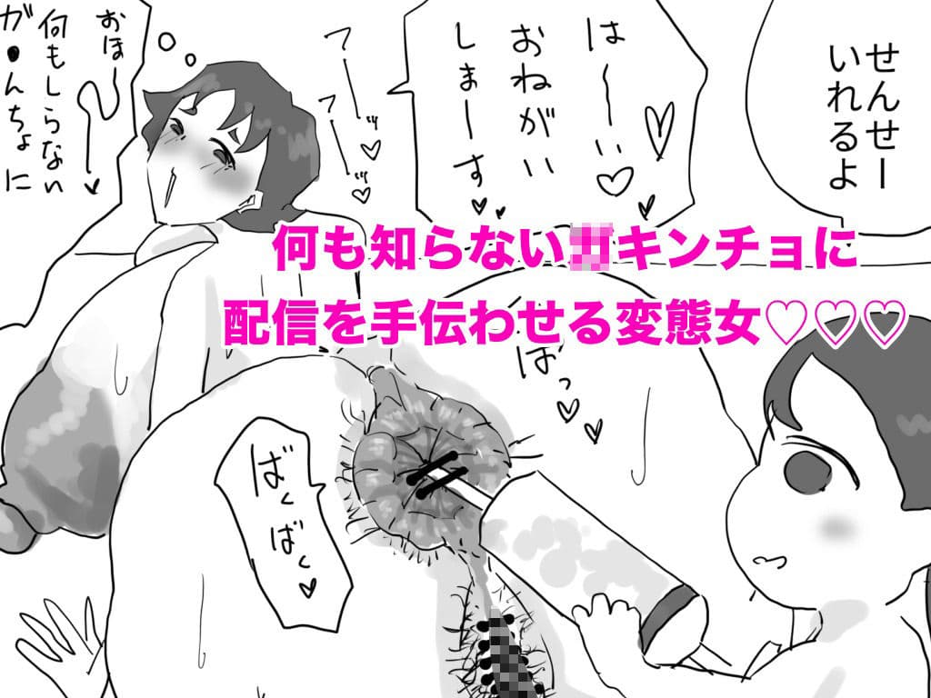 お下劣クソデカアナル保育士！佐藤春美のアナルゼリーぶりぶり＆ロリおねけつハメ配信！！ サンプル 3