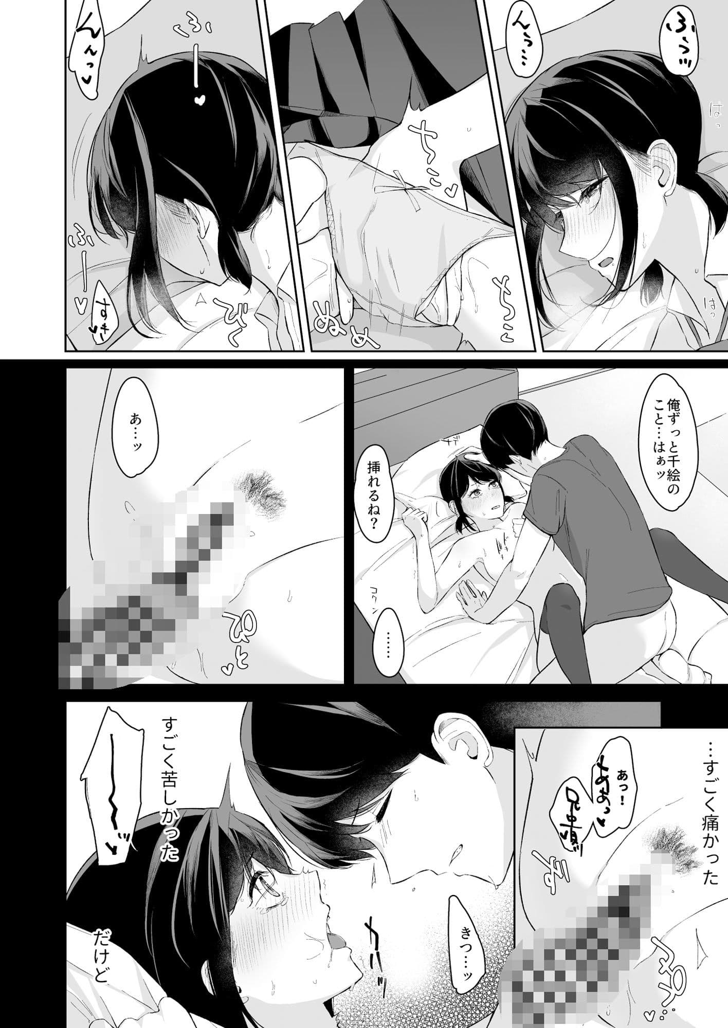 ジーサイド-冷淡な妹に迫ってみた。案外チョロかった。2- サンプル 7