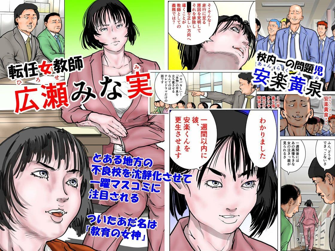 女教師 威厳の代償 サンプル 1