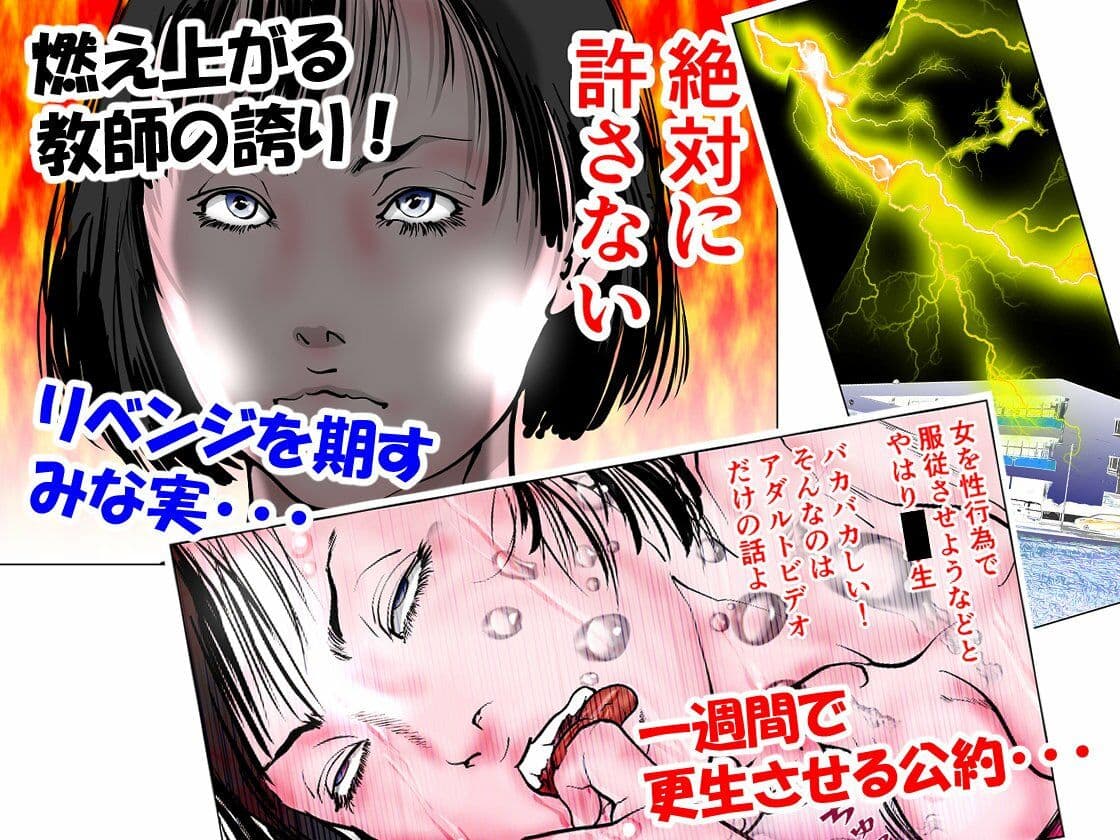 女教師 威厳の代償 サンプル 4