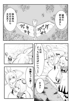 ホロライブ漫画マリン編一話 サンプル 2