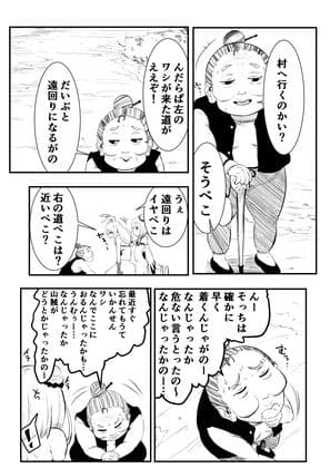 ホロライブ漫画マリン編一話 サンプル 3