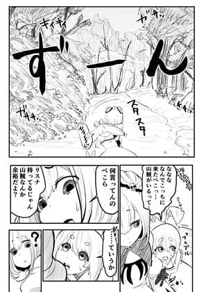 ホロライブ漫画マリン編一話 サンプル 5