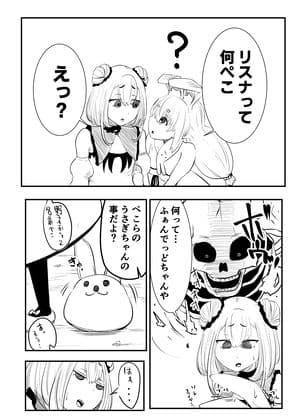 ホロライブ漫画マリン編一話 サンプル 6