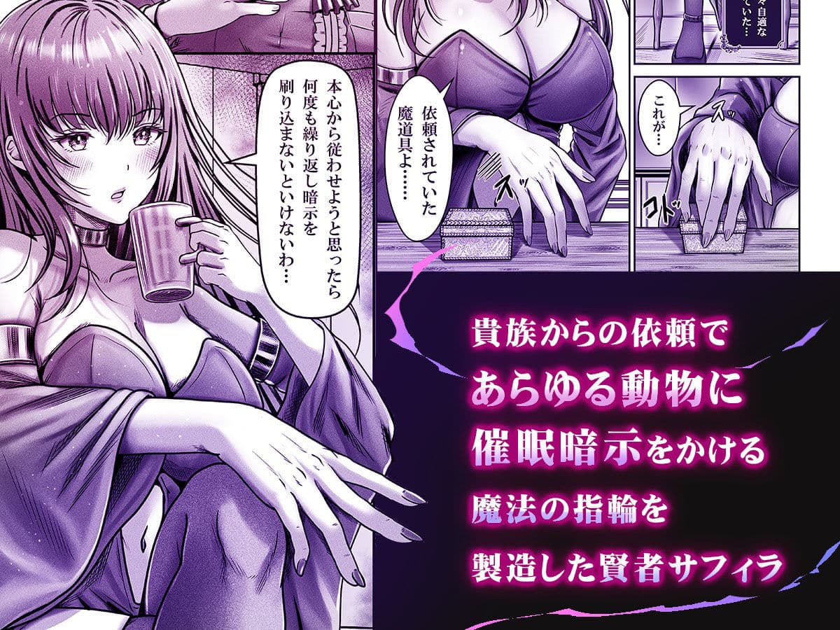 催●賢者 〜百年生きた女賢者は自分の催●魔法には抗えません〜 サンプル 1