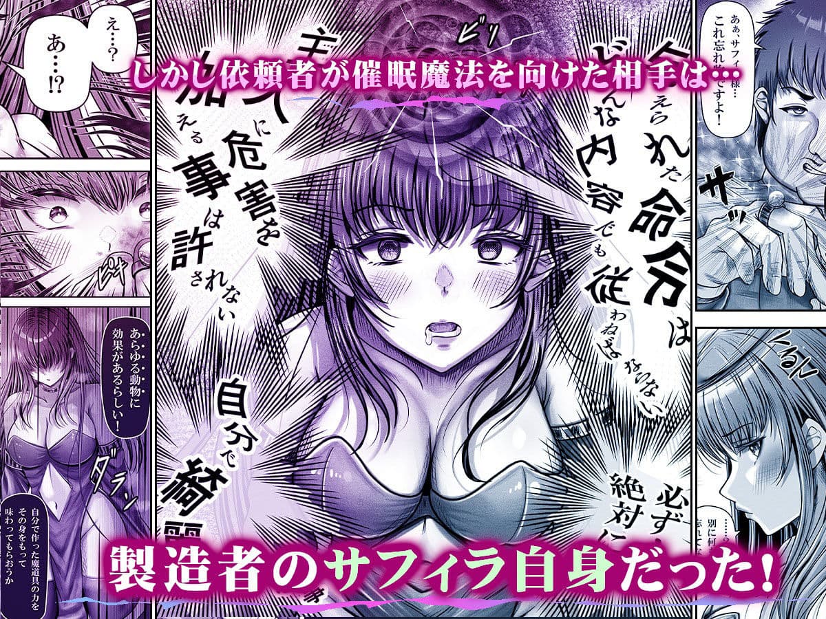催●賢者 〜百年生きた女賢者は自分の催●魔法には抗えません〜 サンプル 2