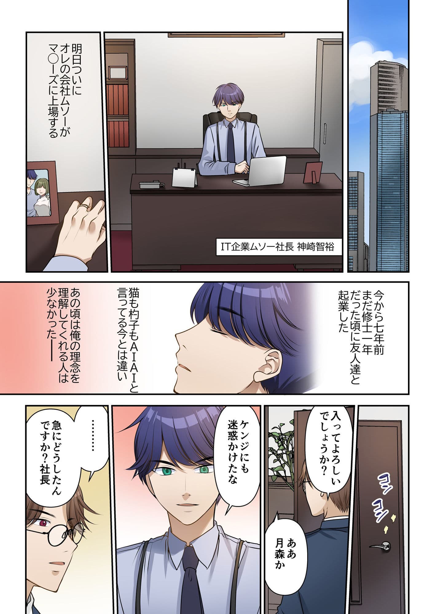 人生変更契約 社長♂→セックス秘書♀ サンプル 2