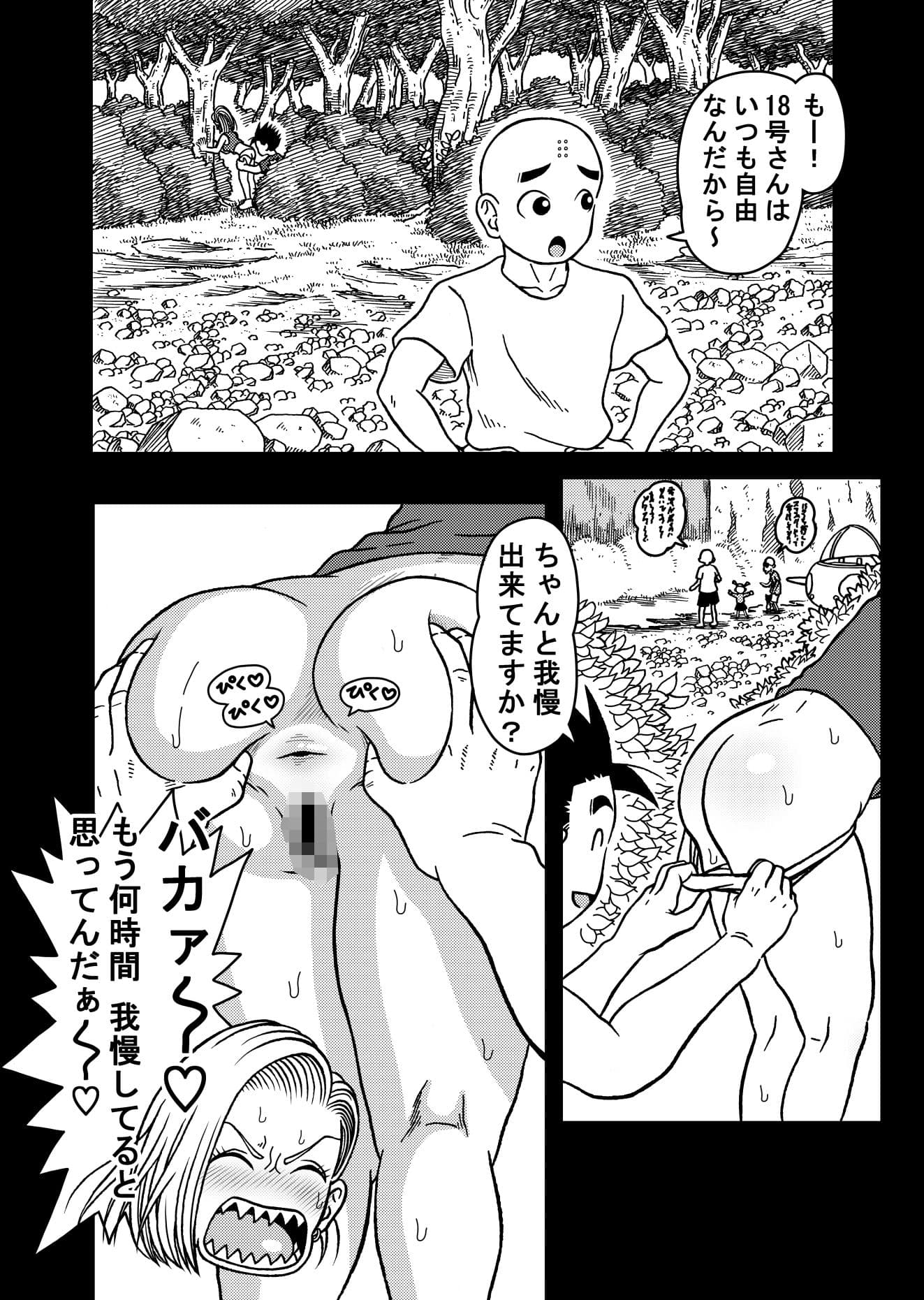 18号NTR中出しオンパレード7 サンプル 3
