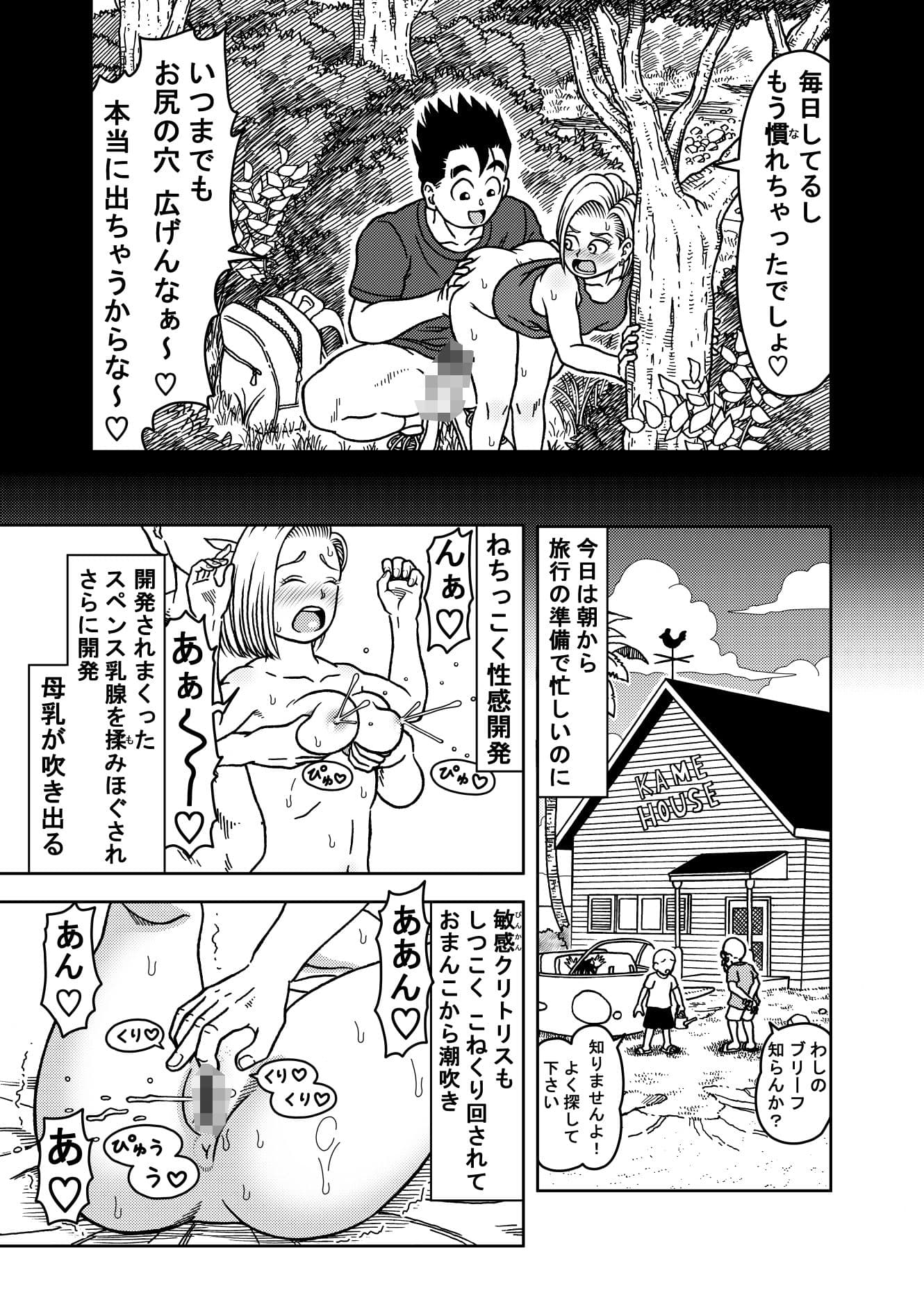 18号NTR中出しオンパレード7 サンプル 4