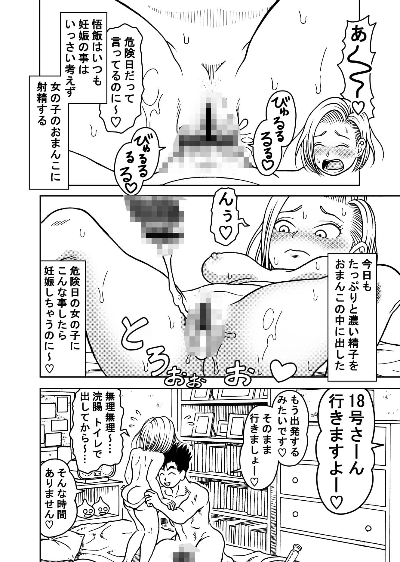 18号NTR中出しオンパレード7 サンプル 7