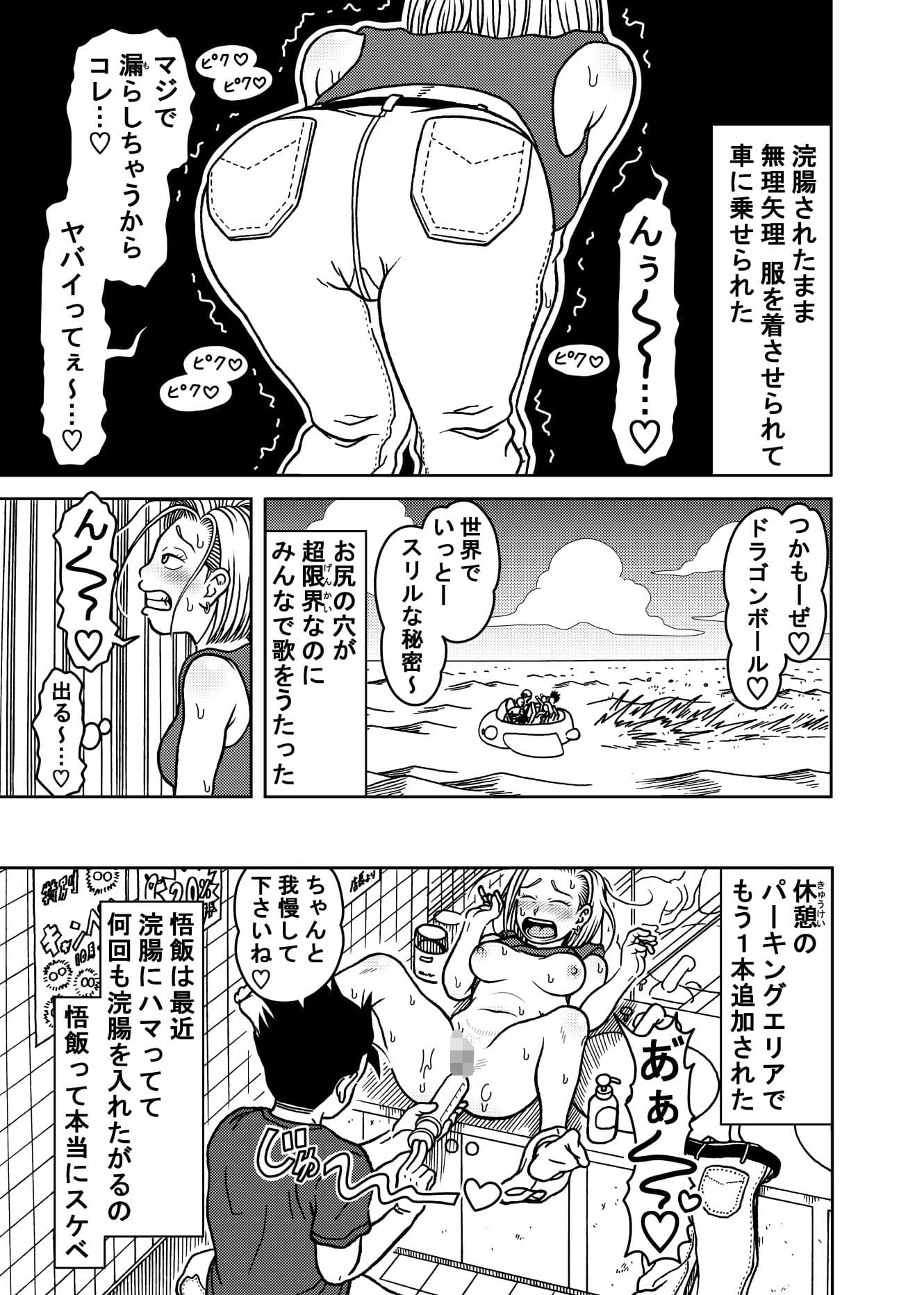 18号NTR中出しオンパレード7 サンプル 8