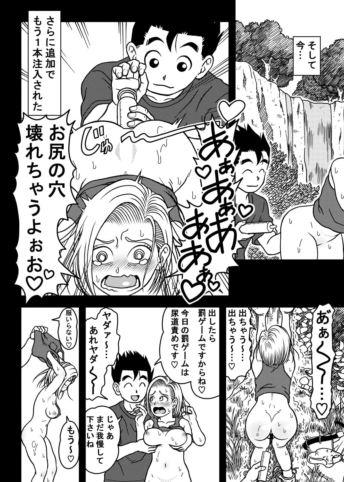 18号NTR中出しオンパレード7 サンプル 9