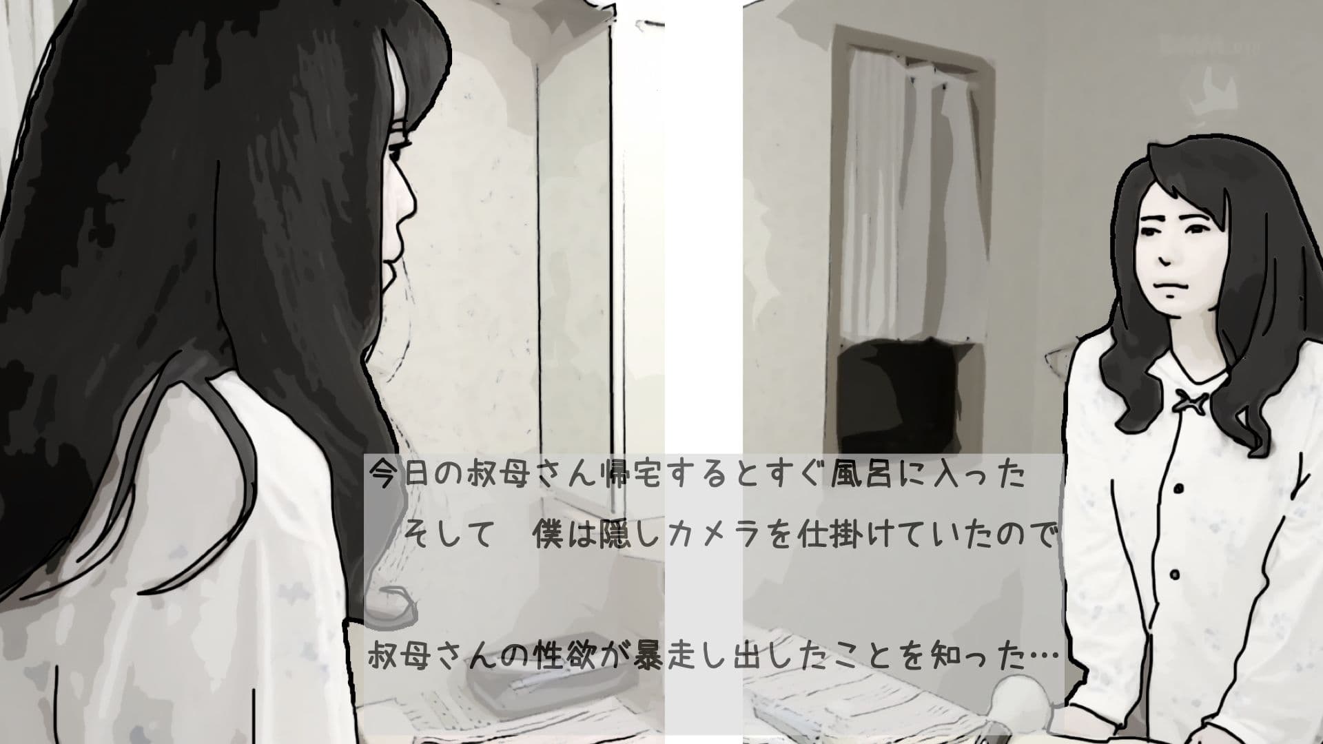 母さんと理恵子叔母さんは46歳の双子 第3話 サンプル 2