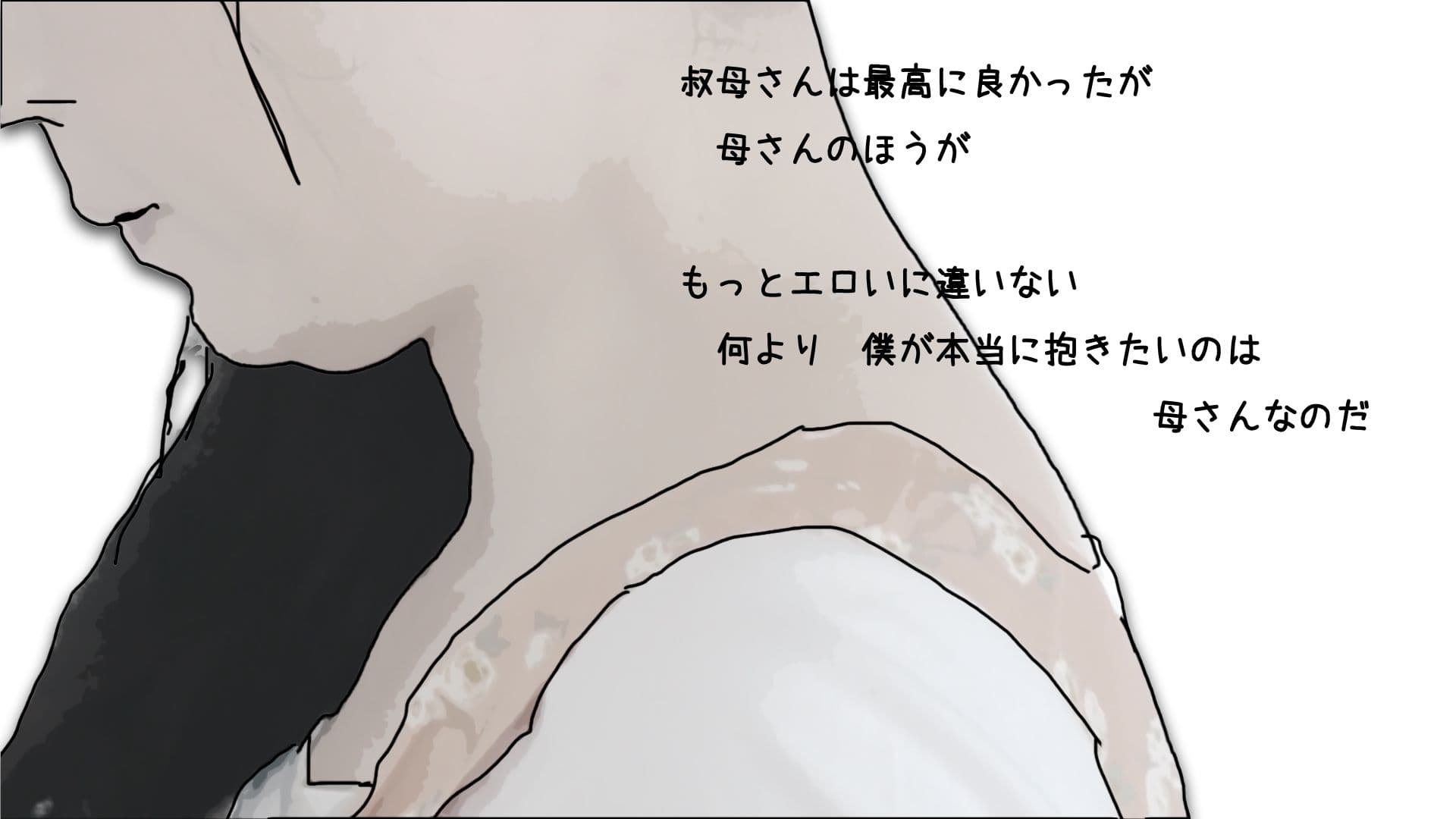 母さんと理恵子叔母さんは46歳の双子 第3話 サンプル 3