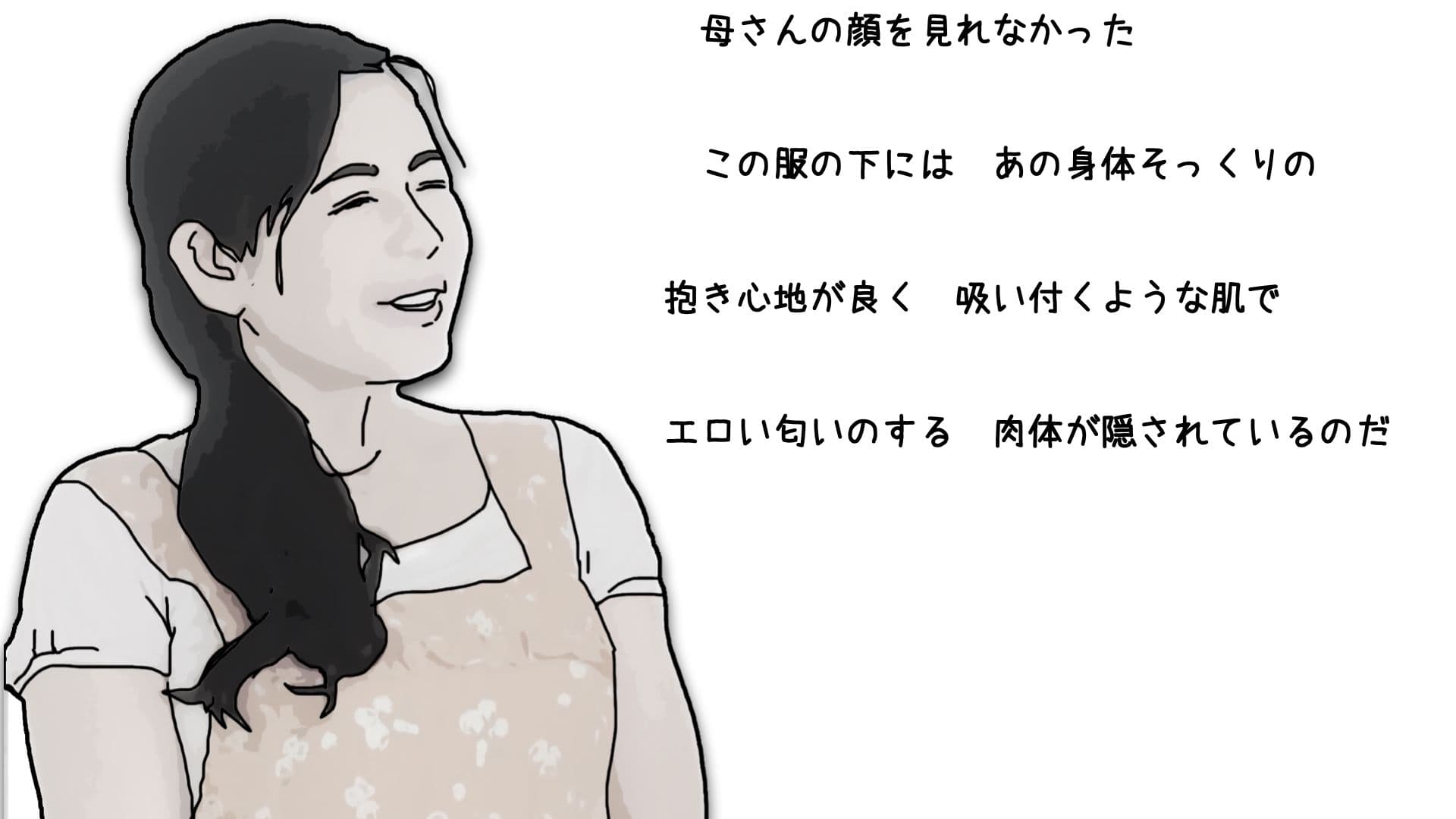 母さんと理恵子叔母さんは46歳の双子 第3話 サンプル 4