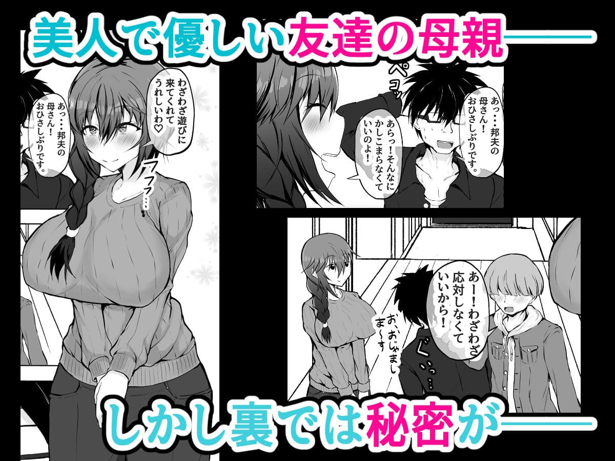 俺の彼女は友達の母ちゃん マッチングアプリで知り合った人妻と浮気H サンプル 2