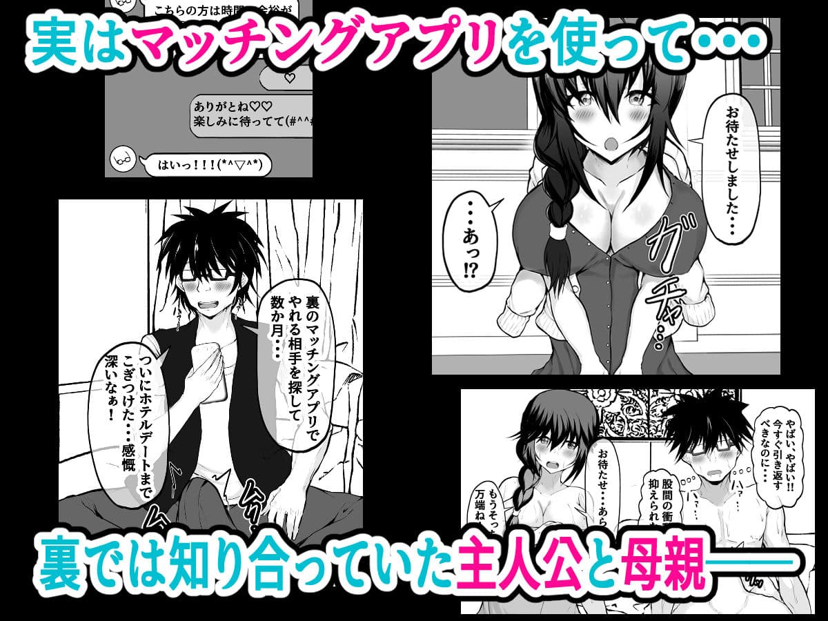 俺の彼女は友達の母ちゃん マッチングアプリで知り合った人妻と浮気H サンプル 3