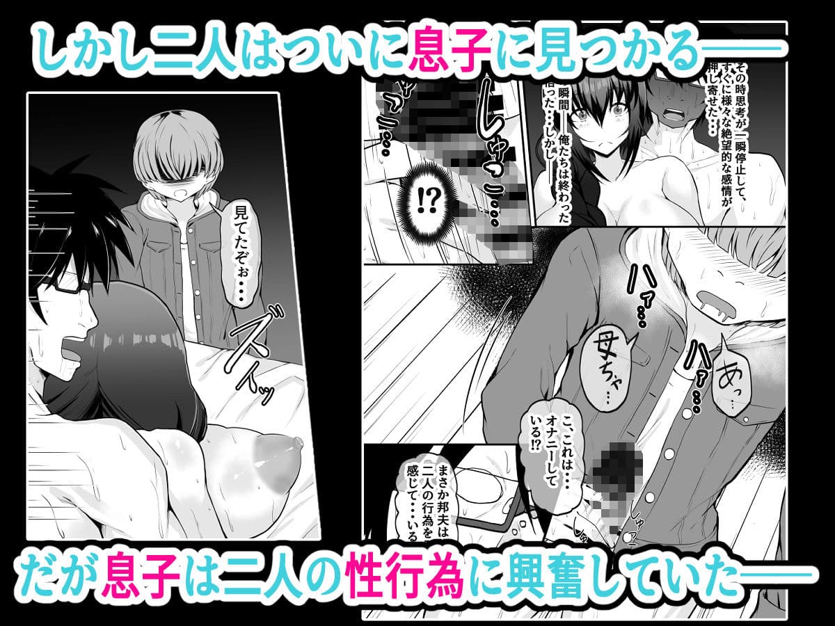 俺の彼女は友達の母ちゃん マッチングアプリで知り合った人妻と浮気H サンプル 6