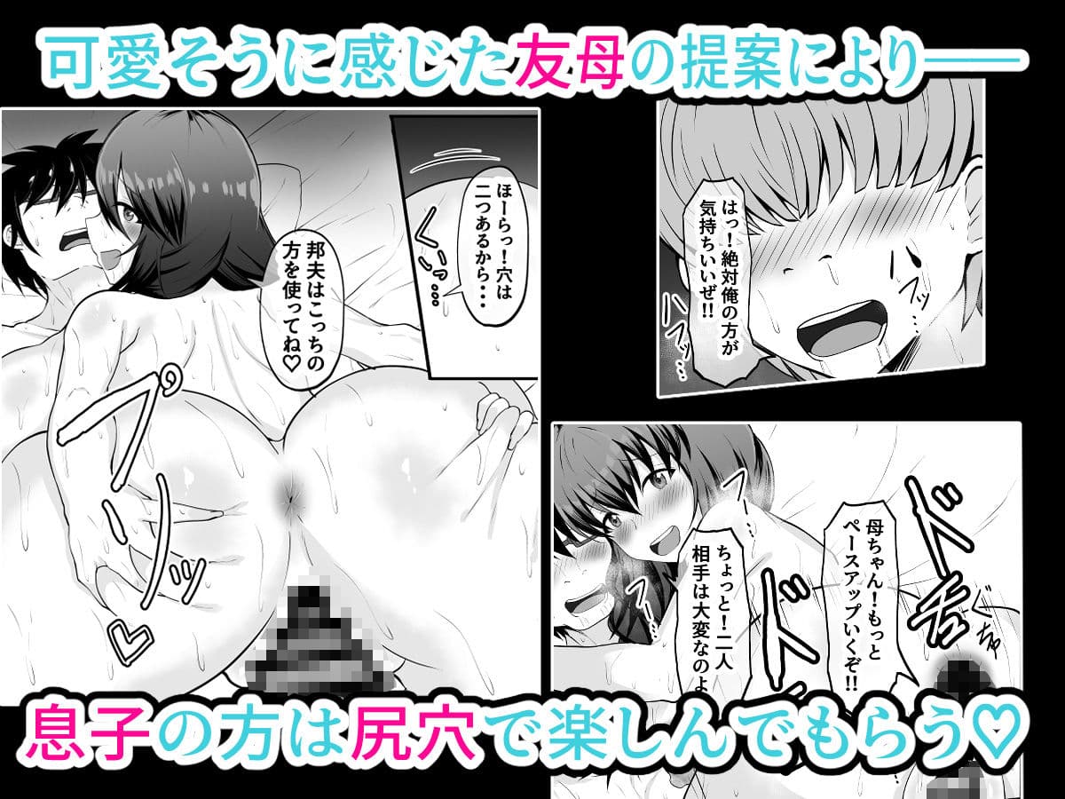 俺の彼女は友達の母ちゃん マッチングアプリで知り合った人妻と浮気H サンプル 7