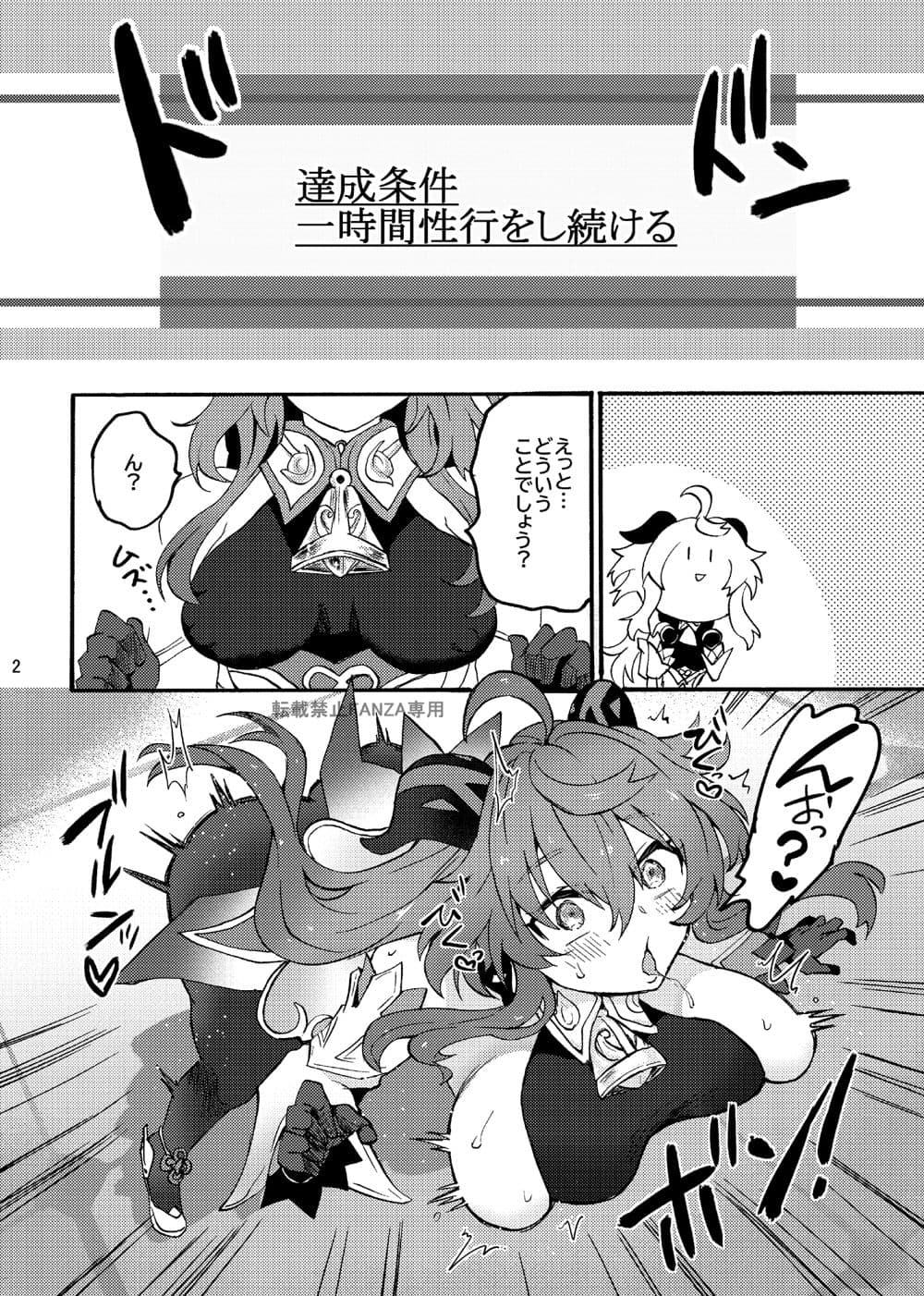 発情秘境のかんうちゃん サンプル 2