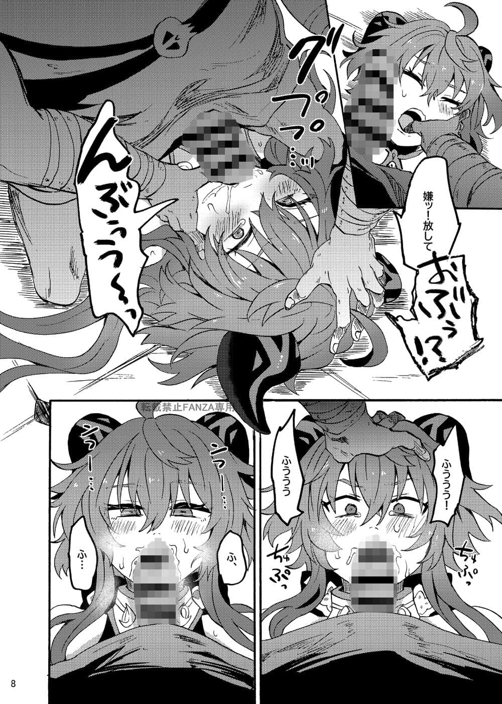 発情秘境のかんうちゃん サンプル 5