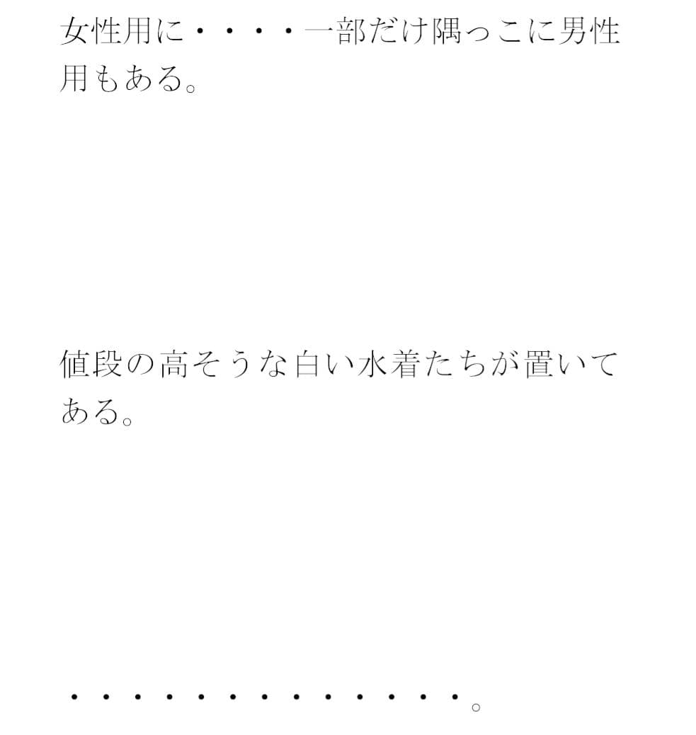 義母と街中のエッチ大好き女性たち専用下着ショップで真っ白下着選び そのあと・・・・ サンプル 1
