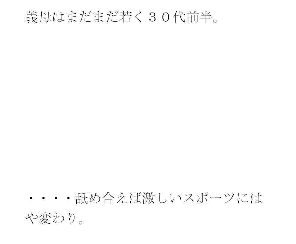義母と街中のエッチ大好き女性たち専用下着ショップで真っ白下着選び そのあと・・・・ サンプル 2