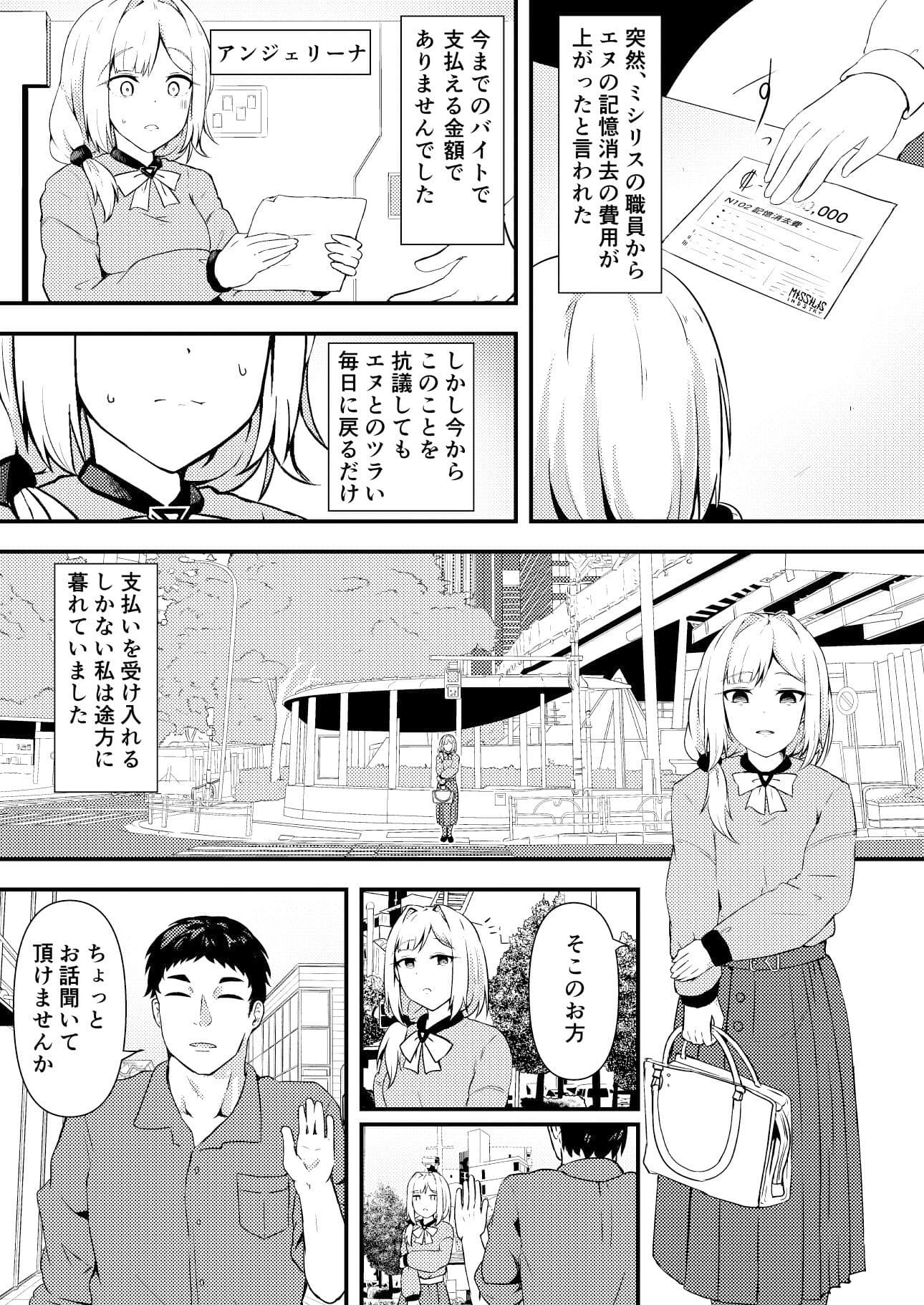 エヌのために― サンプル 2