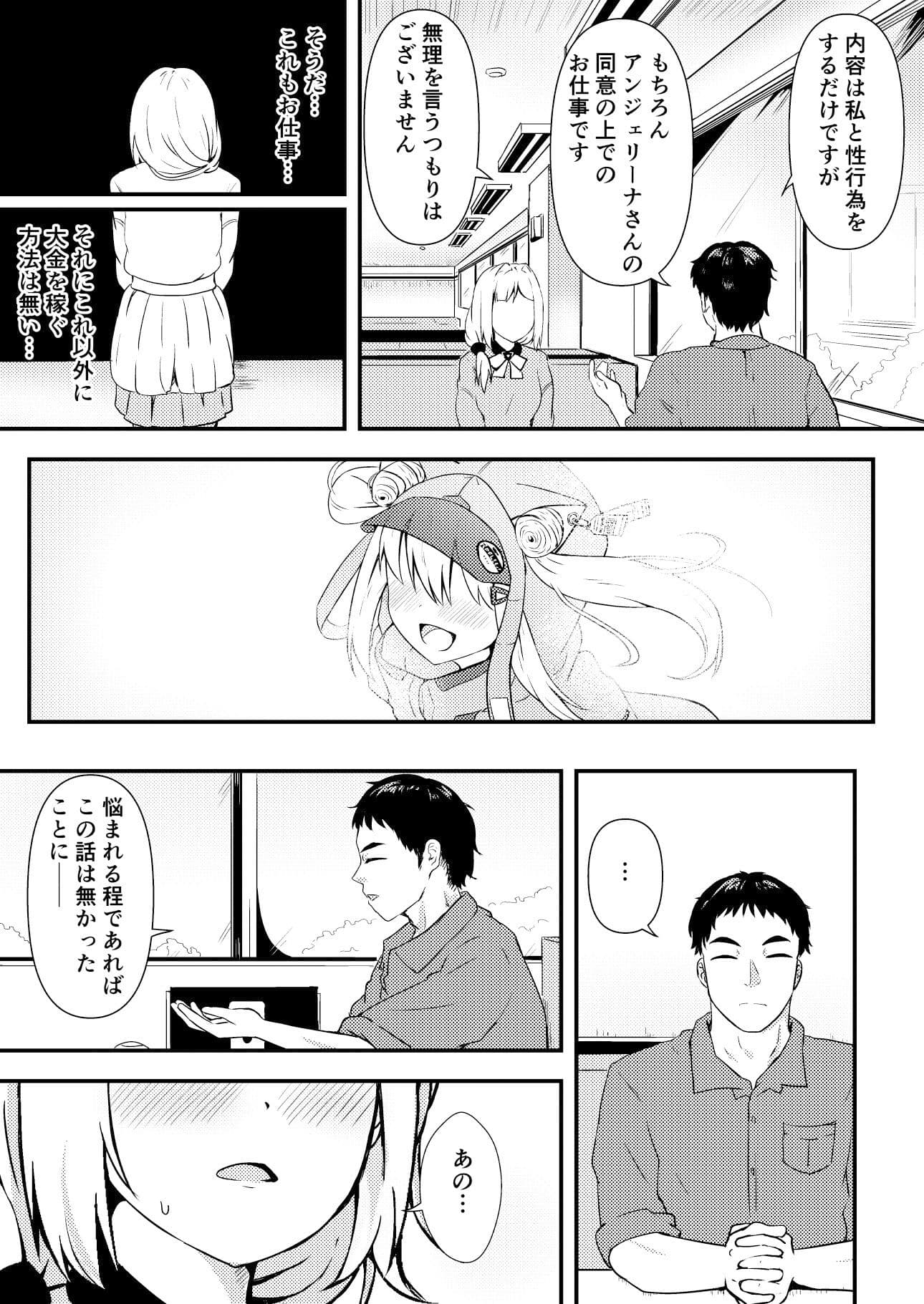 エヌのために― サンプル 4