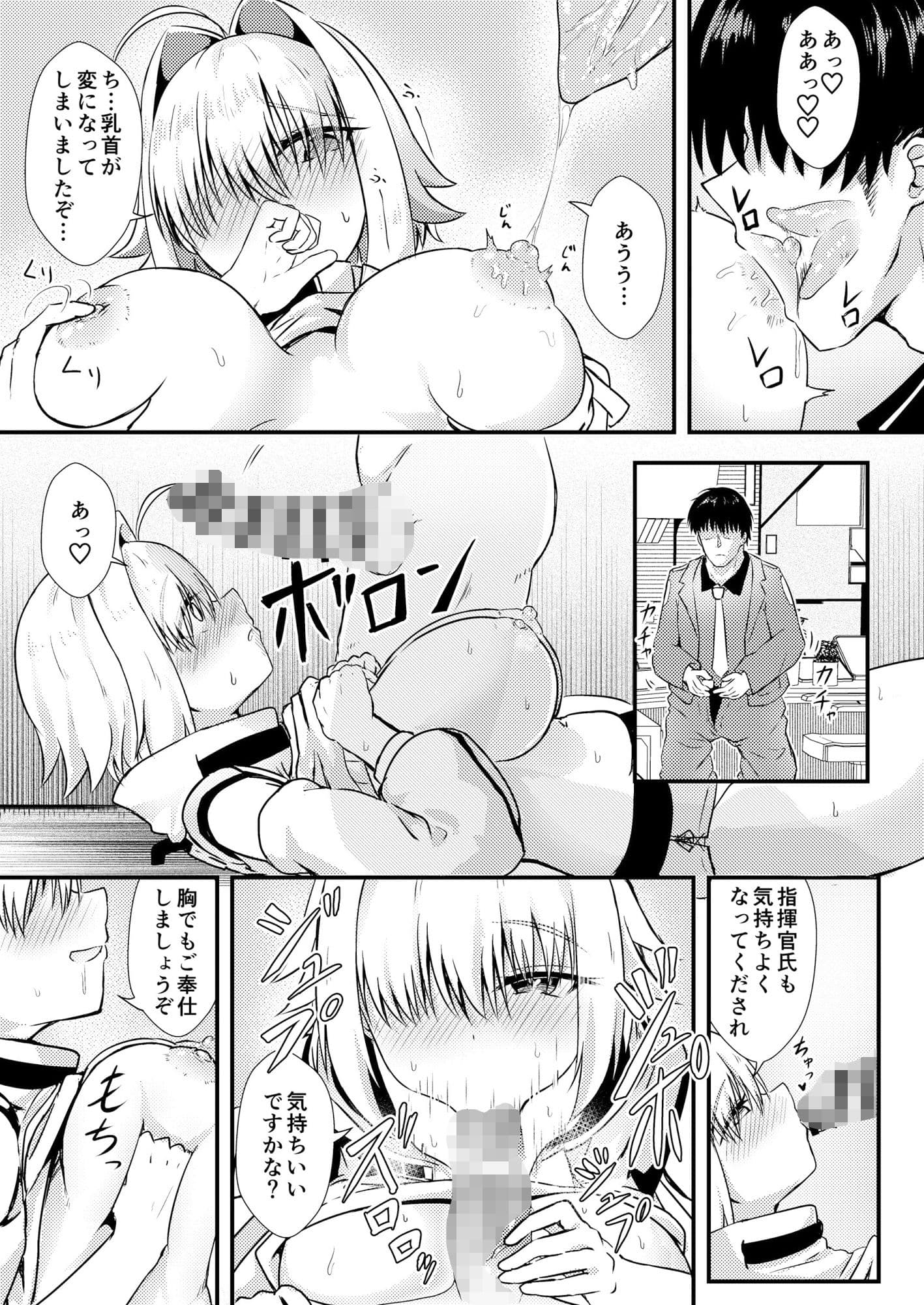 好感度1万のエレグちゃん サンプル 2