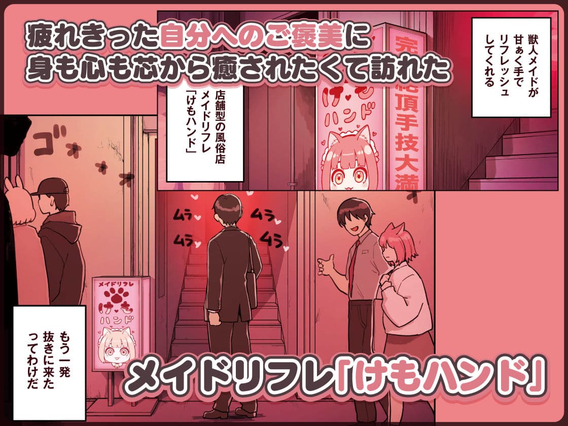 けも耳手コキ店の人気嬢 サンプル 1