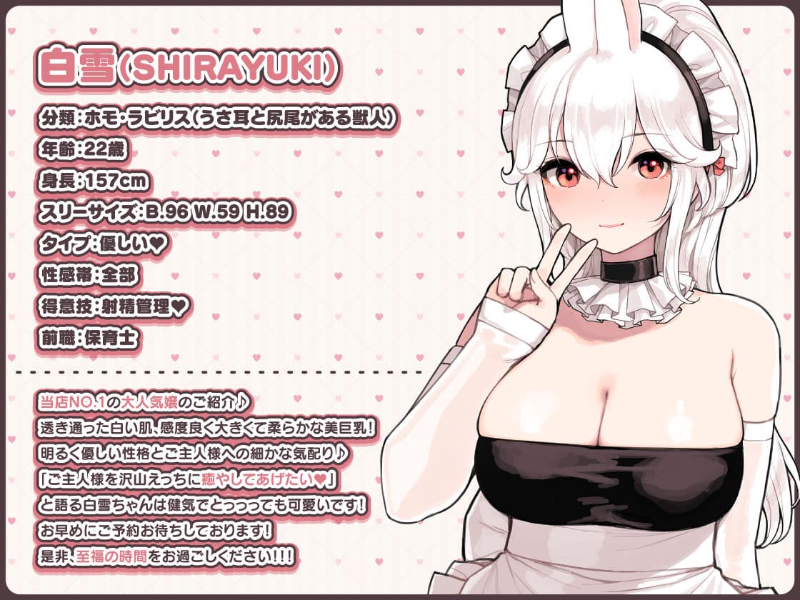 けも耳手コキ店の人気嬢 サンプル 2