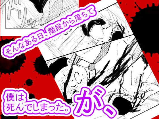 遂げる思い〜必ズヤリキルNTR〜 サンプル 2