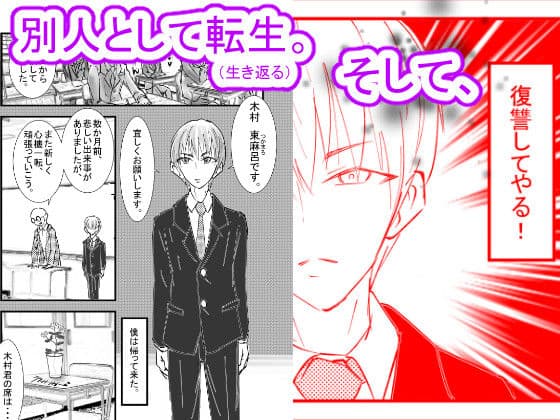 遂げる思い〜必ズヤリキルNTR〜 サンプル 4