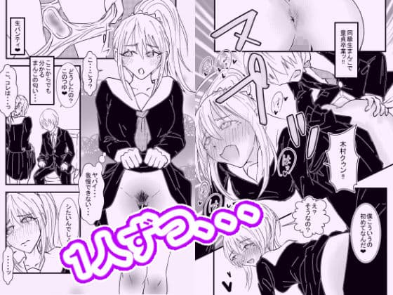 遂げる思い〜必ズヤリキルNTR〜 サンプル 5