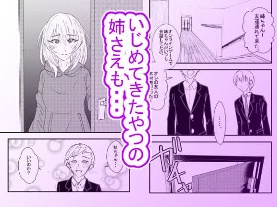 遂げる思い〜必ズヤリキルNTR〜 サンプル 8