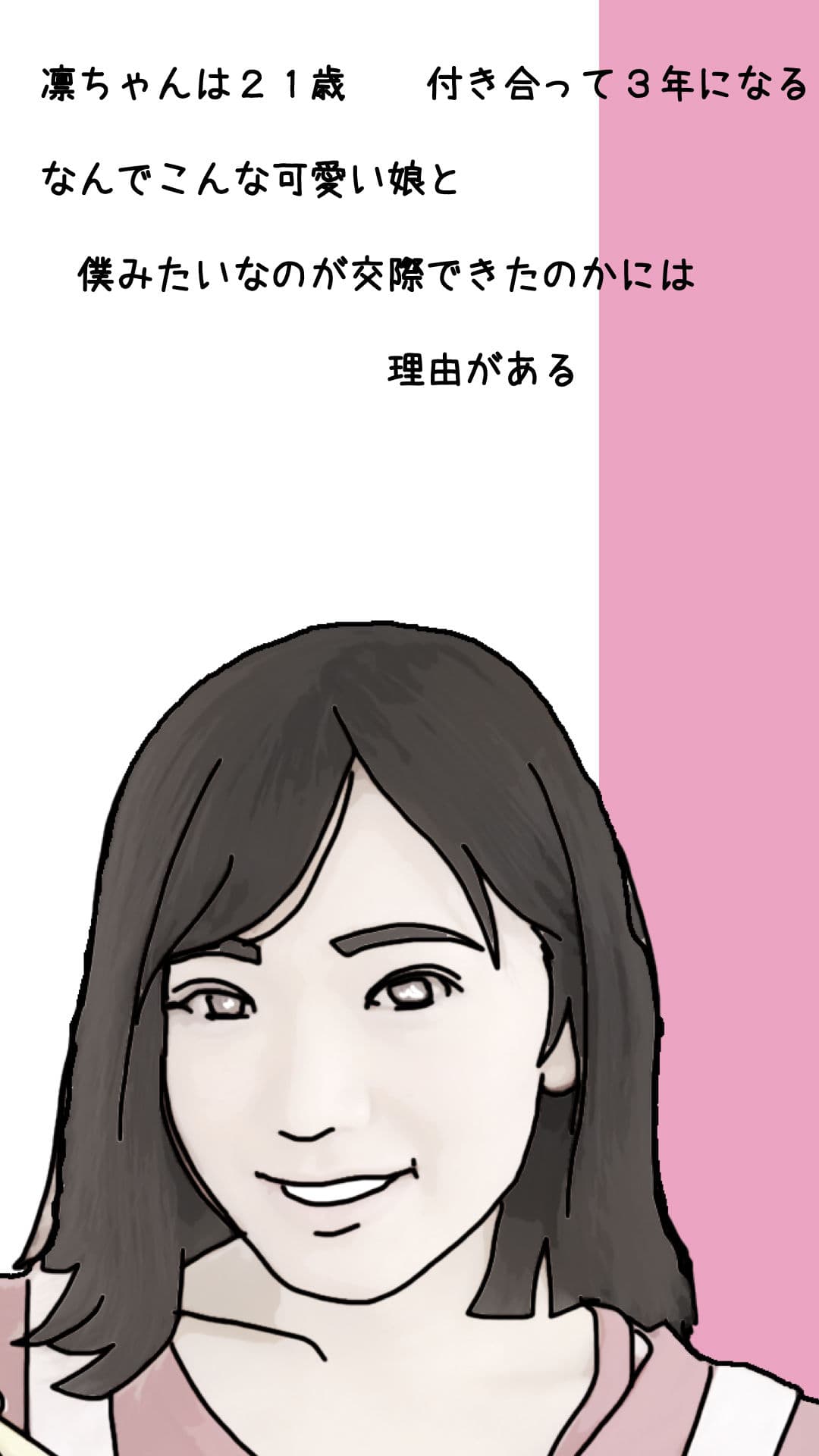 僕の初恋の彼女はすごいでかクリだった サンプル 1
