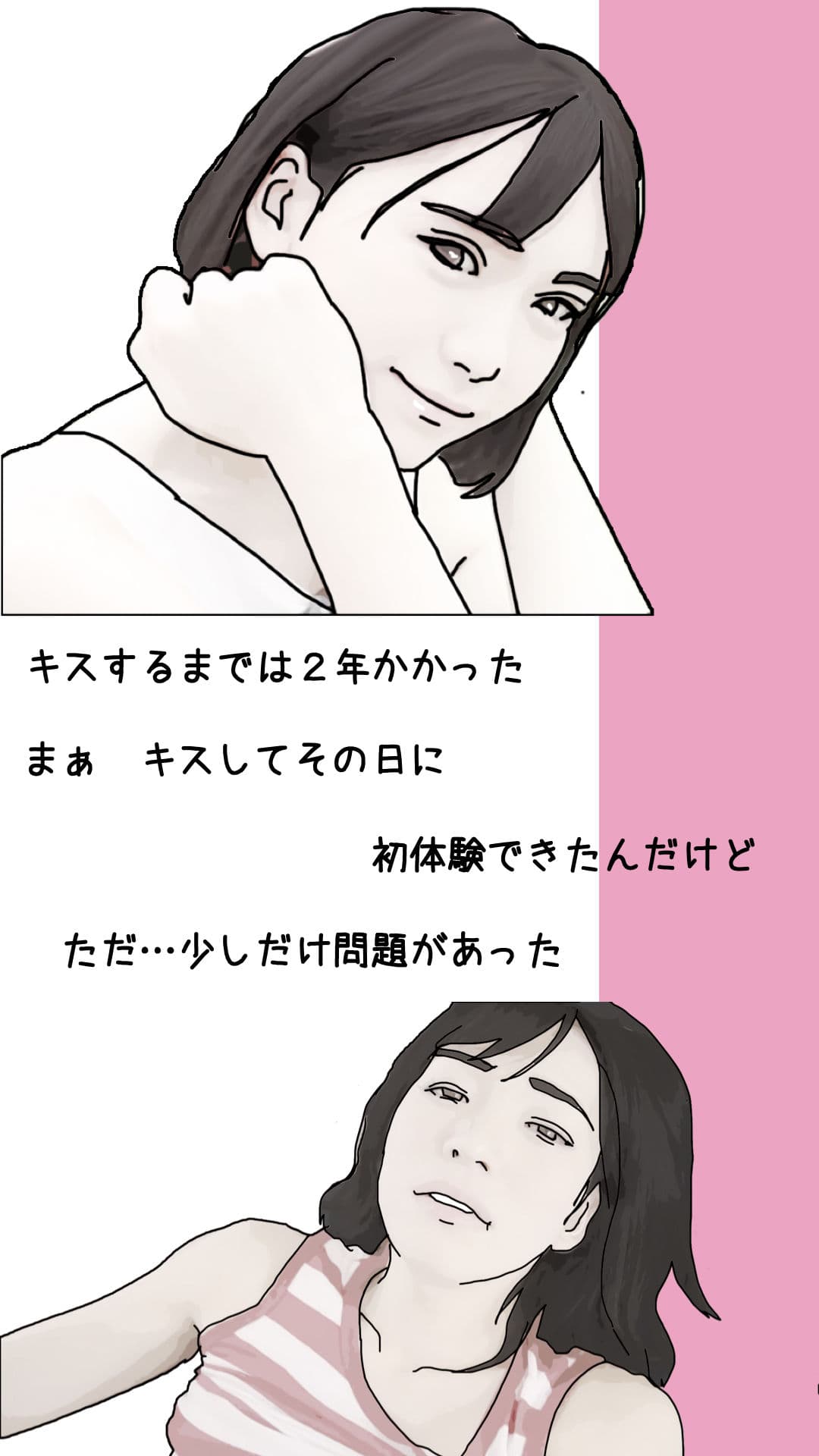 僕の初恋の彼女はすごいでかクリだった サンプル 3