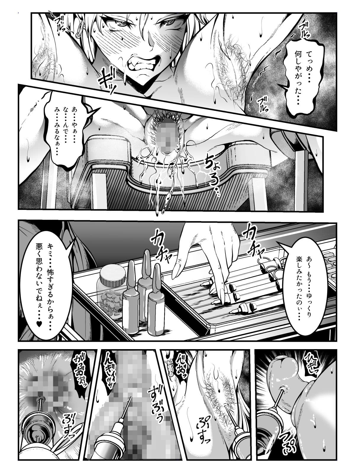 クレシェンス島の闘争15 〜響・無惨 序章〜 サンプル 5