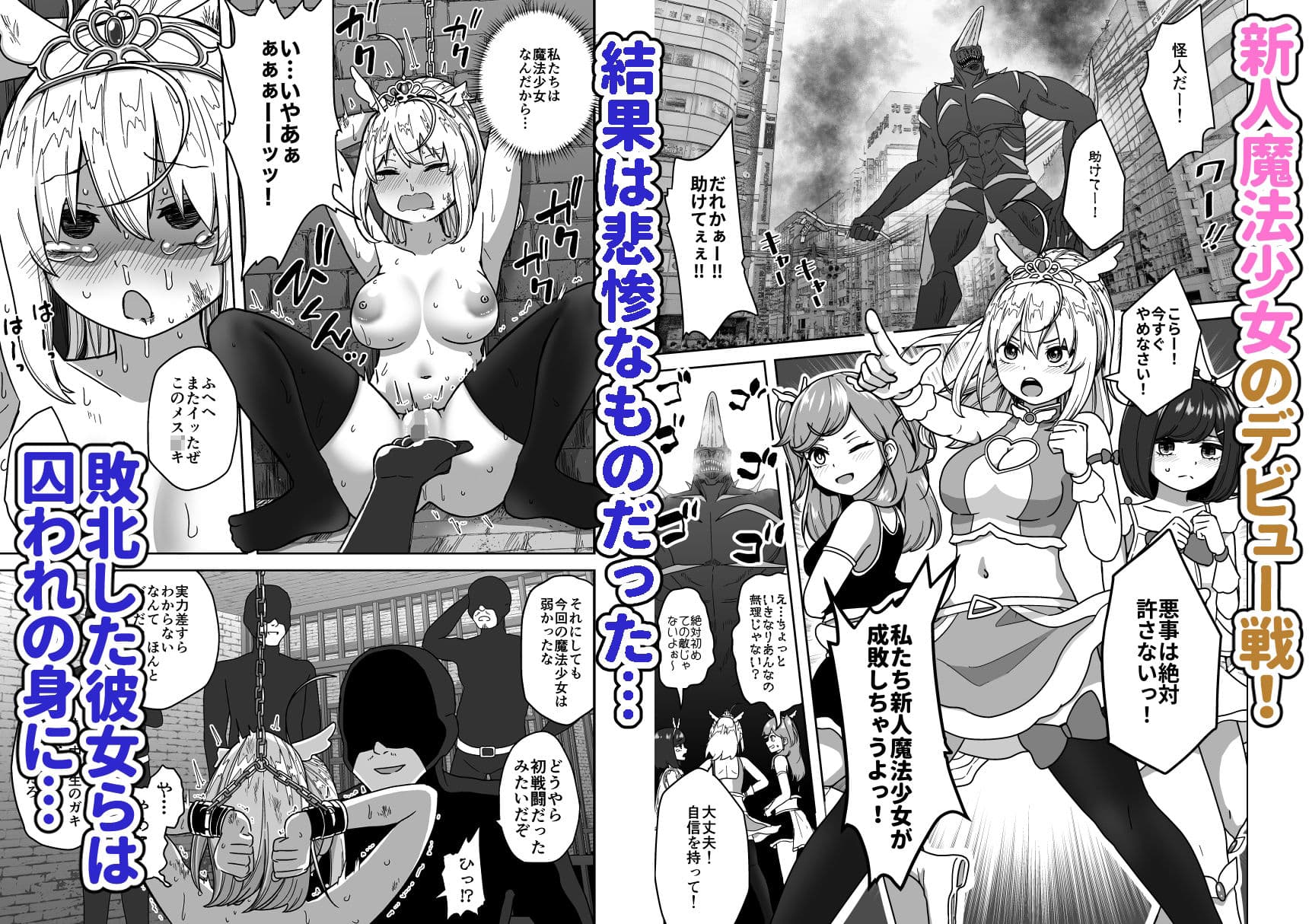 フタナリ無限絶頂地獄 サンプル 1