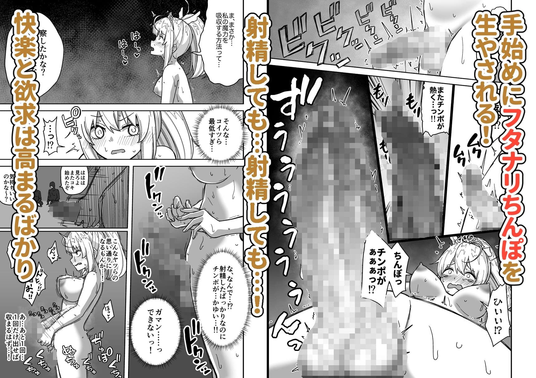 フタナリ無限絶頂地獄 サンプル 2