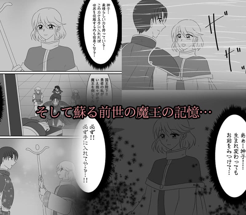 ヒロインを手に入れたいので洗脳悪堕ちさせる事にしました サンプル 5