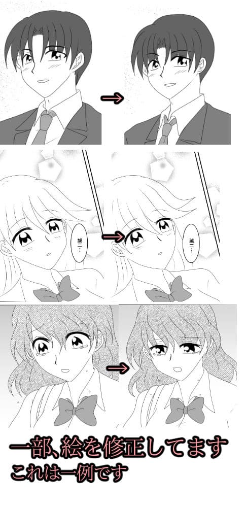 ヒロインを手に入れたいので洗脳悪堕ちさせる事にしました サンプル 8