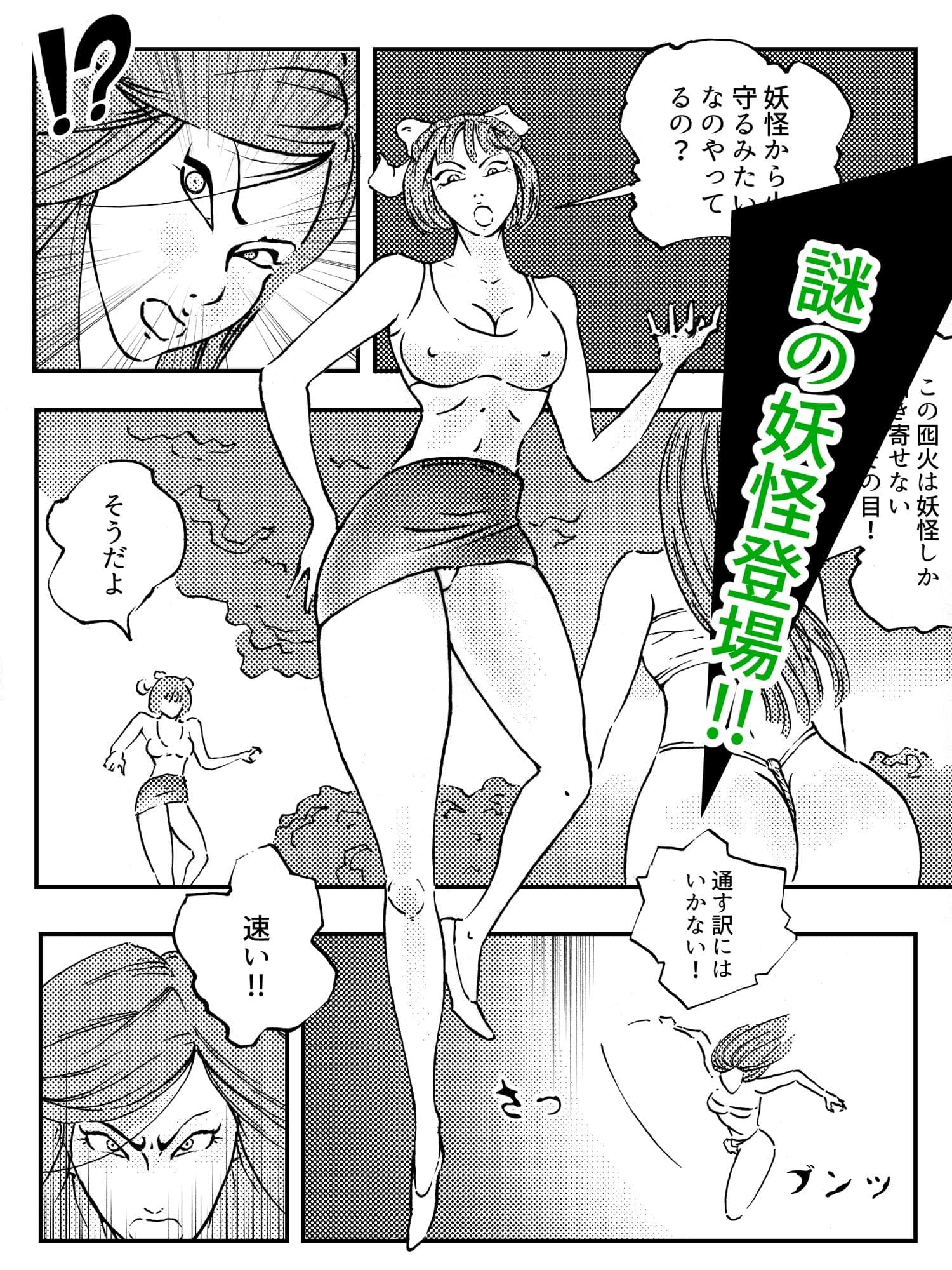 ファッションメンヘラー愛神5 サンプル 2